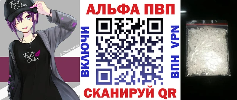 купить  сайты  Балтийск  Alpha PVP кристаллы 