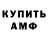 АМФЕТАМИН 98% Liliya Yakubiv