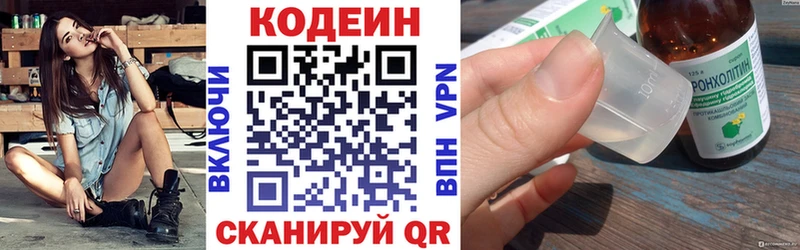 Кодеиновый сироп Lean напиток Lean (лин)  Балтийск 