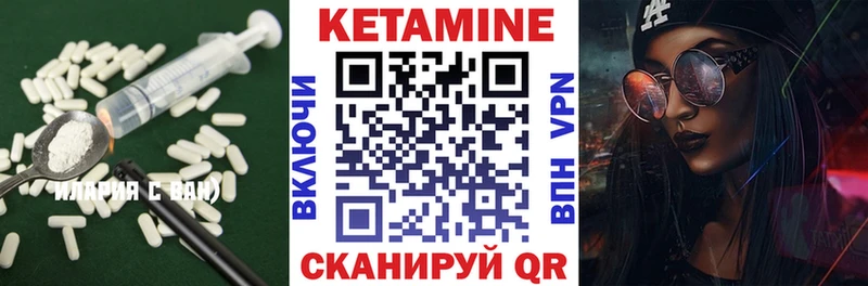 КЕТАМИН ketamine Балтийск