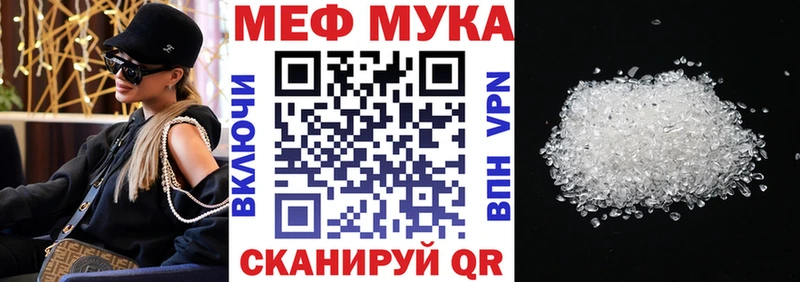 закладка  Балтийск  Мефедрон мяу мяу 