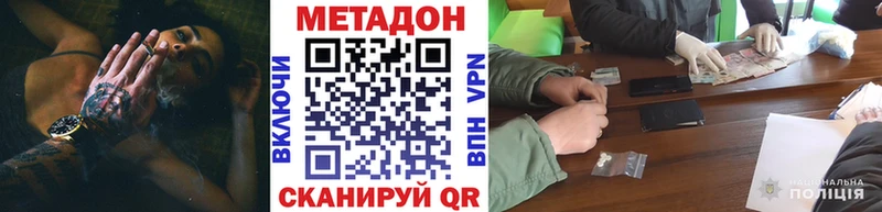 это Telegram  магазин продажи наркотиков  Балтийск  Метадон мёд 